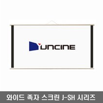 윤씨네 와이드 족자스크린 J-SH 이동형 캠핑용 와이드스크린, 100인치 와이드+삼각대