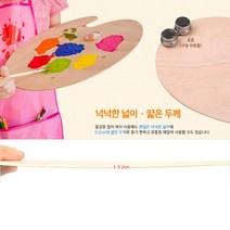 미술 수채화 유화 그림 그리기 우드 나무 원목 파레트 팔레트 화방 화실 학원 빠레트, 원형 - 소