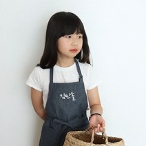 이니셜 자수 초등앞치마 어린이 주니어 유아 키즈 미술앞치마 요리수업 방과후준비물