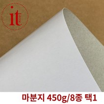 마분지450g/마닐라지/두꺼운도화지/박스종이, B4-200매