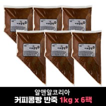 알앤알 커피콩빵 반죽, 1kg, 6팩