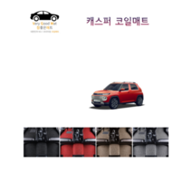 참좋은매트 캐스퍼(21년~) 코일매트, 1+2열, 그레이, 2륜