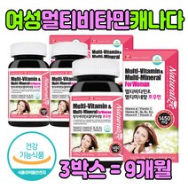 지친 직장인 여성 아내 종합 비타민 출산후 영양보충 체력 활기 건강 기능식품 보조제 홈쇼핑 수유부 산모 수험생 회사원 직장인 여자 중년 엄마 어머니 장모님 셀레늄 철 망간 구리