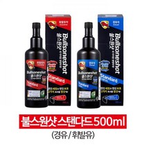 불스원 불스원샷 스탠다드 엔진케어 연료 첨가제엔진케어 연료 첨가제 크리너 소음감소, 경유