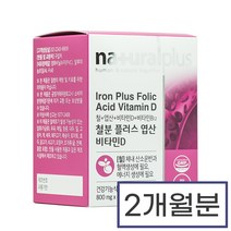 철분 엽산 비타민D 임산부 수유부 헤모글로빈 출산후 산모 임신전 영양제, 상세페이지 참조, 상세페이지 참조