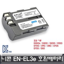 니콘 D80 전용 호환배터리 KC인증 EN-EL3e, ▷o▷상품선택◁o◁