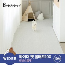 [펫노리터] 와이더 펫 롤매트 100 린넨스럽개 10M