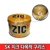 SK ZIC 구리스 다목적 로얄구리스, 1개