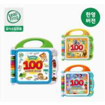 립프로그 100 워드북 시리즈 워드북 / 애니멀북 / 플레이스북 / 한영버전, 100애니멀북
