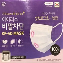 New 아이리스 KF-AD 마스크 100매