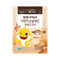우리집 핑크퐁 순살생선 민대구구이 180g 홈메이킹 간단요리 캠핑 추석 설날 명절 집으로ON 행복한 식재료, 22개