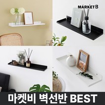 마켓비 KRUSS 철제 벽 선반 다용도 벽걸이 선반장 시리즈 / 이케아 다이소 미니 침대 주방 책 북 티비 액자 1단 폭 좁은 장식 거실 코너, 마켓비 KRUSS 벽선반 60 화이트