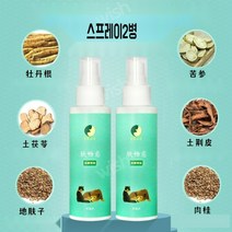 고양이 강아지 연고 스프레이 여드름 턱드름 곰팡이 반려동물 피부병 링웜 가려움증 귀 소독, A