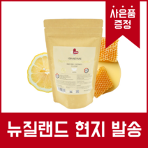 뉴질랜드 SPH 마누카허니 프로폴리스 사탕 MGO 550 로젠지 30개 (오리지널) 염증사탕