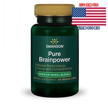 Swanson 퓨어 브레인파워 60정 베지캡슐 스완슨 Pure Brainpower 미국 직구 사은품 추가증정