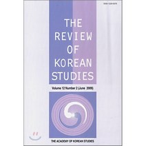The Review of Korean Studies Volume 12 Number 2(June 2009), 한국학중앙연구원, 편집부 저
