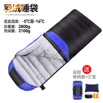 구스침낭 미군침낭 침낭 성인 야외 두꺼운 추위와 방수 겨울 캠핑 거위 따뜻한 영하 30도 사무실, 블루 다운 - 2800g