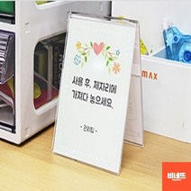 단체석 테이블번호표 예약석 회의명패 po카드 B8세로 파티션이름 아크릴거치대 파티션이름표, B7 세로, 기본