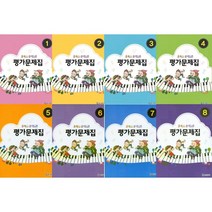 콩쑥이 음악이론 평가문제집 1 2 3 4 5 6 7 8 선택구매 동서음악, 콩쑥이 음악이론 평가문제집 2