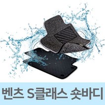 자동차 발판 카매트 코일 매트 벤츠 S클래스 숏바디, 레드