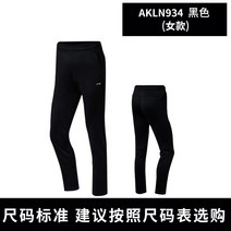 긴바지 통기 리닝 배드민턴복 전공 경기 퀵드라이 테니스공, C05-AKLN934여성타입, T06-XXXL