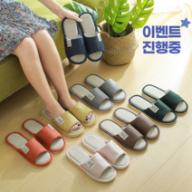 리빙앤웍스 거실 사무실 린넨 실내화 층간소음 실내용 실내 슬리퍼 (1+1), 그레이(남성), 옐로우(여성)