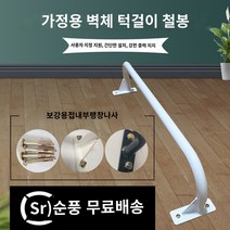 풀업바 철봉 홈트 벽부착 턱걸이 풀업 벽걸이 장비, 검정 1.2m(4팽창나사 보내기) 보강각