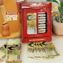 이색선물 용돈양말 부모님 이벤트, 머니홀더 세트