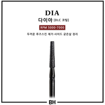 BH비트 DLC코팅 블랙비트 다이아 BH 다이아비트 블랙