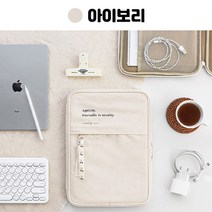 키프두잉 심플 아이패드 슬리브 파스텔 파우치, 아이보리