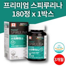 코스트코 프리미엄 퓨어 스피루리나 스피룰리나 스피루니나 스피리루나 20대 30대 40대 50대 여성 남성 피부에 좋은 영양제, 1박스