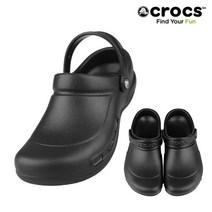 크록스 CROCS 업무용 기능성 비스트로 10075-001