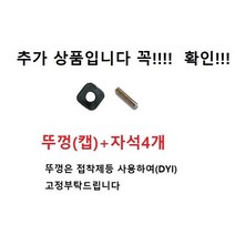 혼다 공키 바이크 두께2.0mm 오토바이 예비키 보조키 스페어키, 뚜껑(캡)+자석4개