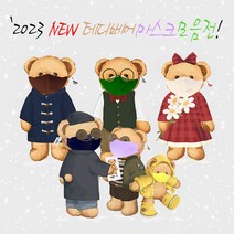 [테디베어마스크] 2023 NEW 컬러마스크 전연령 얼큰이마스크 새부리형마스크 성인/키즈/어린이마스크 50매(국산/사은품증정/무료배송), 새부리형 컬러마스크, 대형 50매, 연베이지