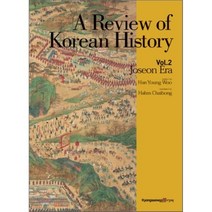 Review of Korean History. 2:다시찾는 우리역사 영문판, 경세원, 한영우 저/함재봉 역