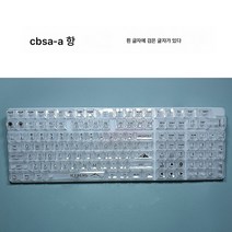 CBSA 높이 투명 키패드 판출형 무골위 우각진접 PC소재 기계식 키보드 적용, CBSA-A타입 오프화이트, 하나, 하나