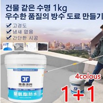1+1 수성 우레탄 지붕 방수 신기 다용도방수코팅저 방수 코팅제 스프레이 1kg, 화이트*4, 우레탄 방수 도료