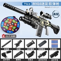 배그 m4 엠포 고무탄 총 M4A1 배그좋은총 hk416 전동건 에땁 AWM, 카무 수동발사-B