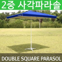 보노스 파라솔 2중 사각 파라솔 그늘막 야유회 테라스 정원 테이블파라솔, 그린_삼각대포함