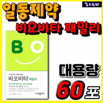 홈쇼핑 일동제약 비오비타 패밀리 온가족 비오비타 유산균 영양제 추천 낙산균 비피더스 락토바실러스 람노서스 비타민 C D B 미네랄 아연 칼슘 치커리 식이섬유 프리바이오틱스 분말