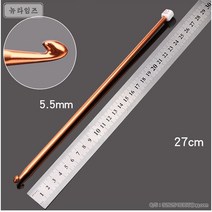 바느질함 974# 아프간바늘 롱바늘 알루미늄바늘 털선 다소미얼 Z, 5.5mm(기호 버클 스티치)