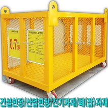 SY244A_자재인양함(철망식)1800x1000x1000출입문有/無, 1800x1000x1000