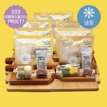 중기이유식재료(3인분)7팩 7종 처음요리이유식밀키트(다진 야채 야채육수 다짐육 쌀가루), 무른죽1단계 [SET 7]