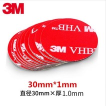 초강력 VHB 양면 테이프 방수 자가 접착 아크릴 폼 패치 스티커 패드 홈 자동차 사무실 학교, 1mm, Round 30mm, 20PCS