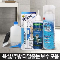 줄눈 셀프 시공 타일 보수제 욕실 비용 코팅제 화장실, 줄눈마카