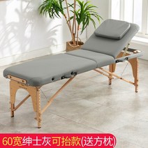 마사지테이블휴대용 접이식 마사지 침대 욕실 전문 문신 편안한 테이블 조정 Lettino Estestista 살롱 가구, 05 60cm
