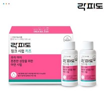 락피도 징크시럽 키즈 (60ml x 2개) (30일분) 780920