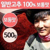 상주이장님농장 23년 국산 햇고춧가루 500g 반 태양초 한근 매운 청양 고추가루, 보통맛(일반고추100%) -500g, 1개