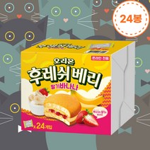 후레쉬베리 딸기 바나나 24P