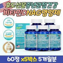 NAG 망간 비타민D 손가락 발목 무릎 어깨 보조영양제 중년층 노년층 중년 노년 미네랄 효소분해 히알루론산 히알루론산 밀도 칼슘 식이유황 나그 대용량 보스웰리아 할머니 할아버지
